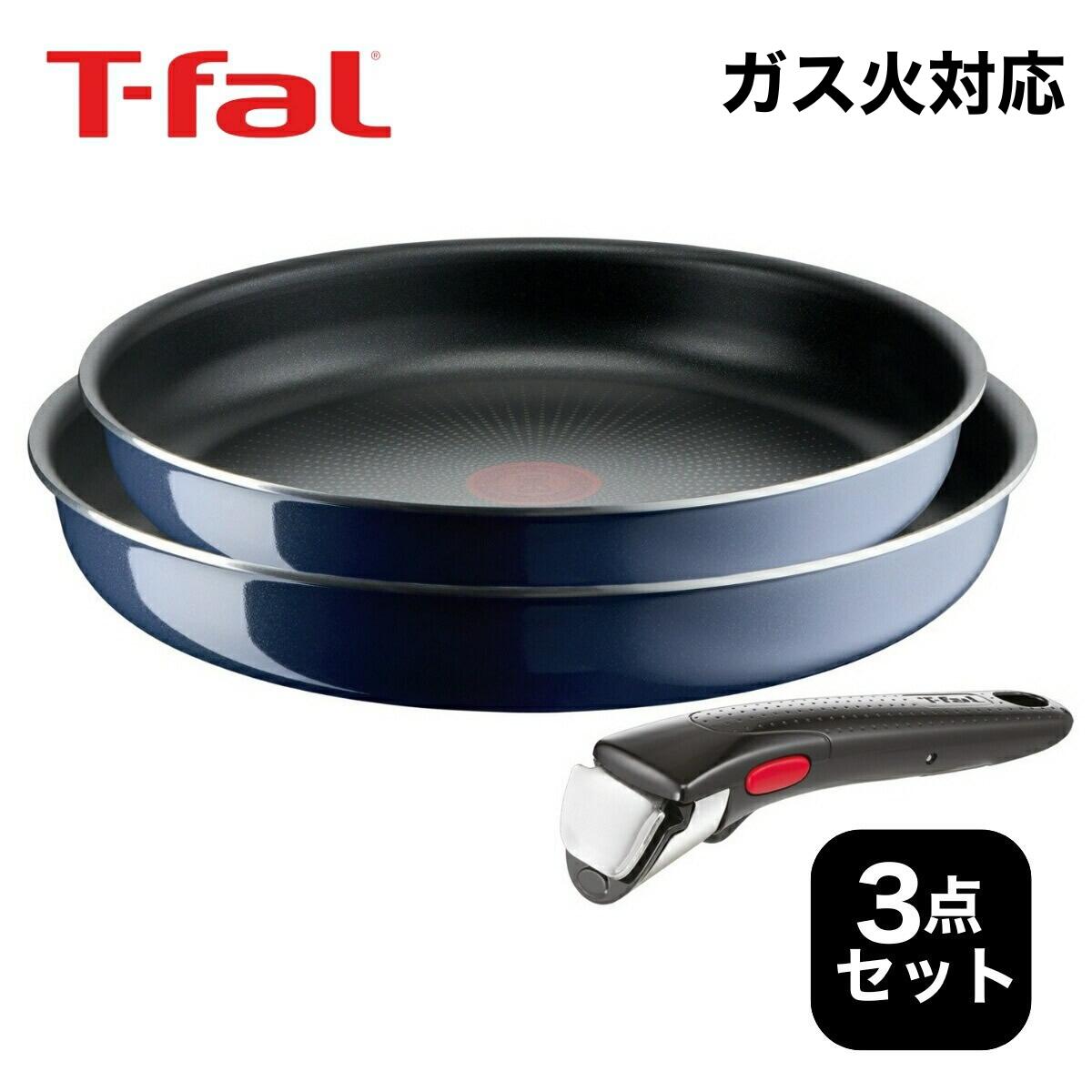 ★新品★ティファール フライパンセット 22cm+26cm モカ 楽天市場】【当日発送可】 インジニオ・ネオ IHモカ セット3