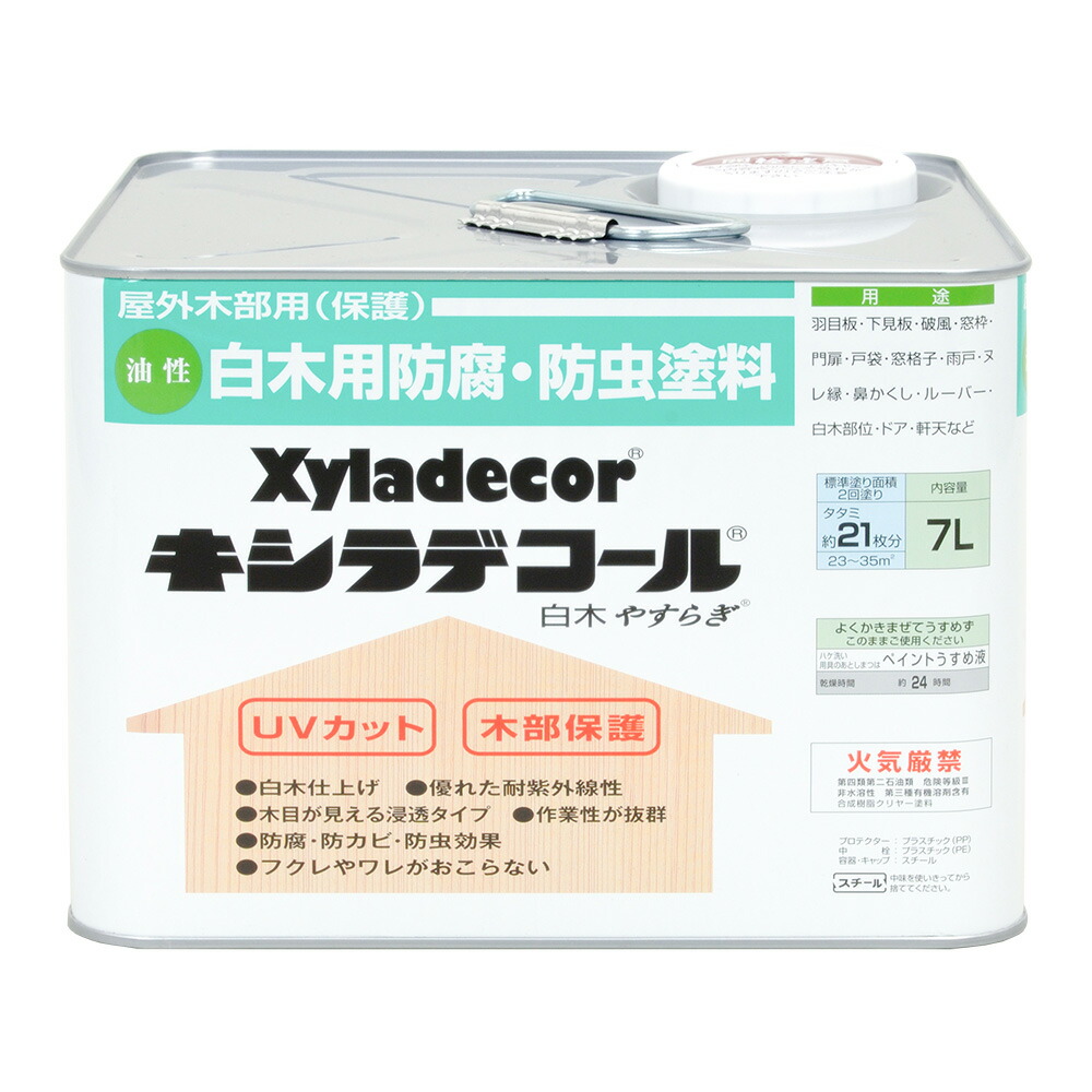 キシラデコール 7L 白木やすらぎ 防腐 防カビ 防虫 耐候性 業務用 高耐久 木材保護 屋外用 ガーデニング プロ仕様 長持ち 強力保護 防湿 白木仕上げ 木製品専用 塗装用 防水加工 ラティス ベンチ フェンス ウッドデッキ パーゴラ ログハウス 戸袋 窓枠 板塀 優れた耐久性 DIY|関西ペイントブラーノ