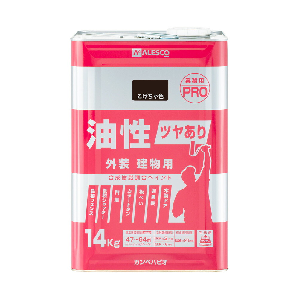 油性ツヤあり建物用PRO 14kg 業務用塗料 外壁塗料 高耐久塗料 防水塗料 速乾塗料 防腐塗料 防錆塗料 防カビ塗料 家庭用塗料 鉄部用塗料 木部用塗料 水性ペンキ 広範囲塗装 耐候性塗料 高光沢塗料 簡単塗装 木製品用塗料 コンクリート塗料 プラスチック用塗料 木部鉄部塗装｜関西ペイントブラーノ