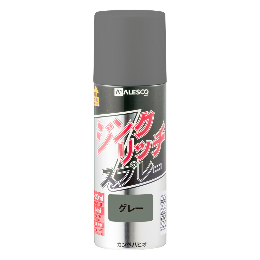 【楽天市場】ジンクリッチスプレー 420ml 鉄部 さび止め 関西ペイント 塗料 ペンキ インテリア おしゃれ 壁 家具 塗装 DIY：関西