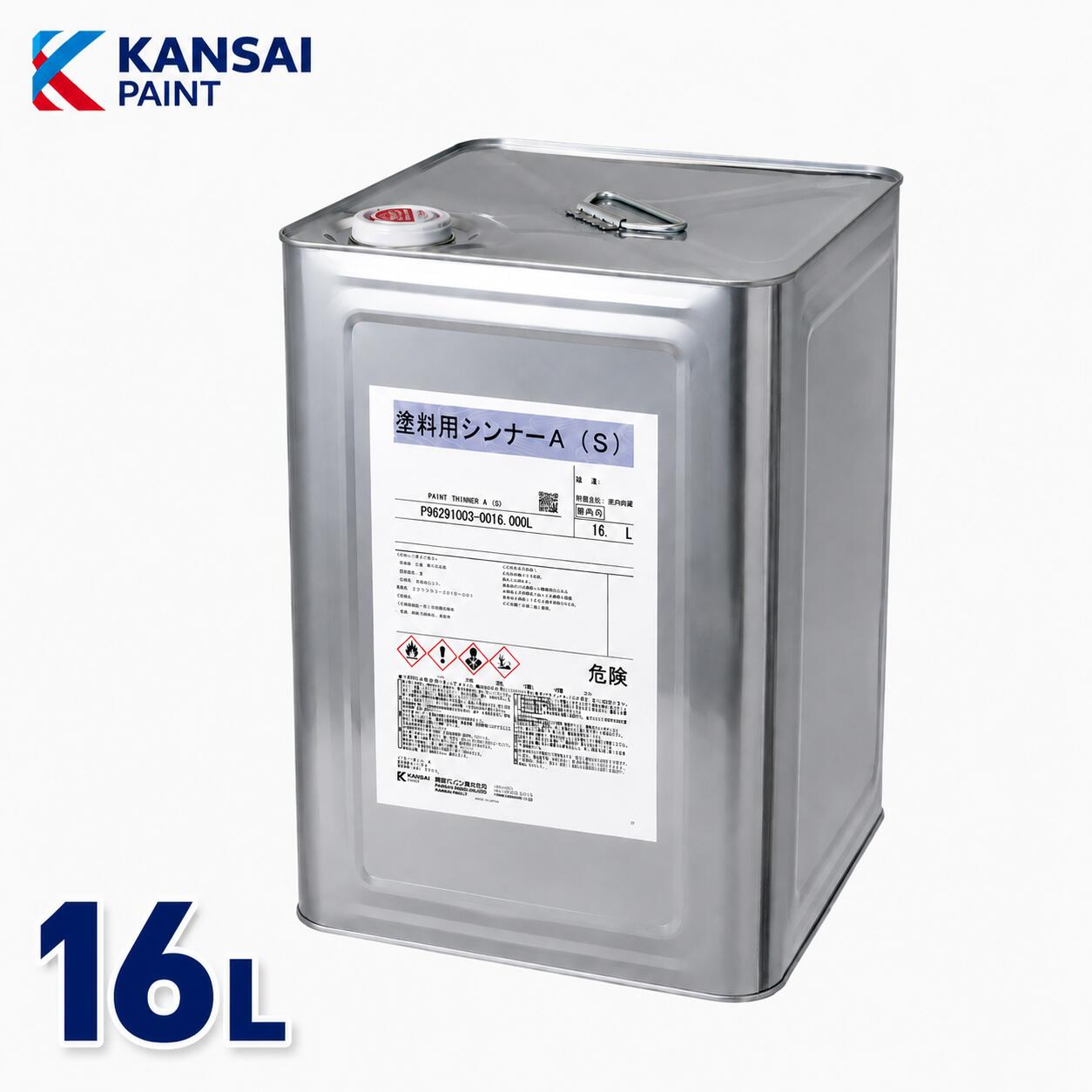 寸法押さえる 関西ペイント 【えの具用シンナーA(S) 16L】 堅苦しさ シンナー 洗いもの剤 薄める 薄め液