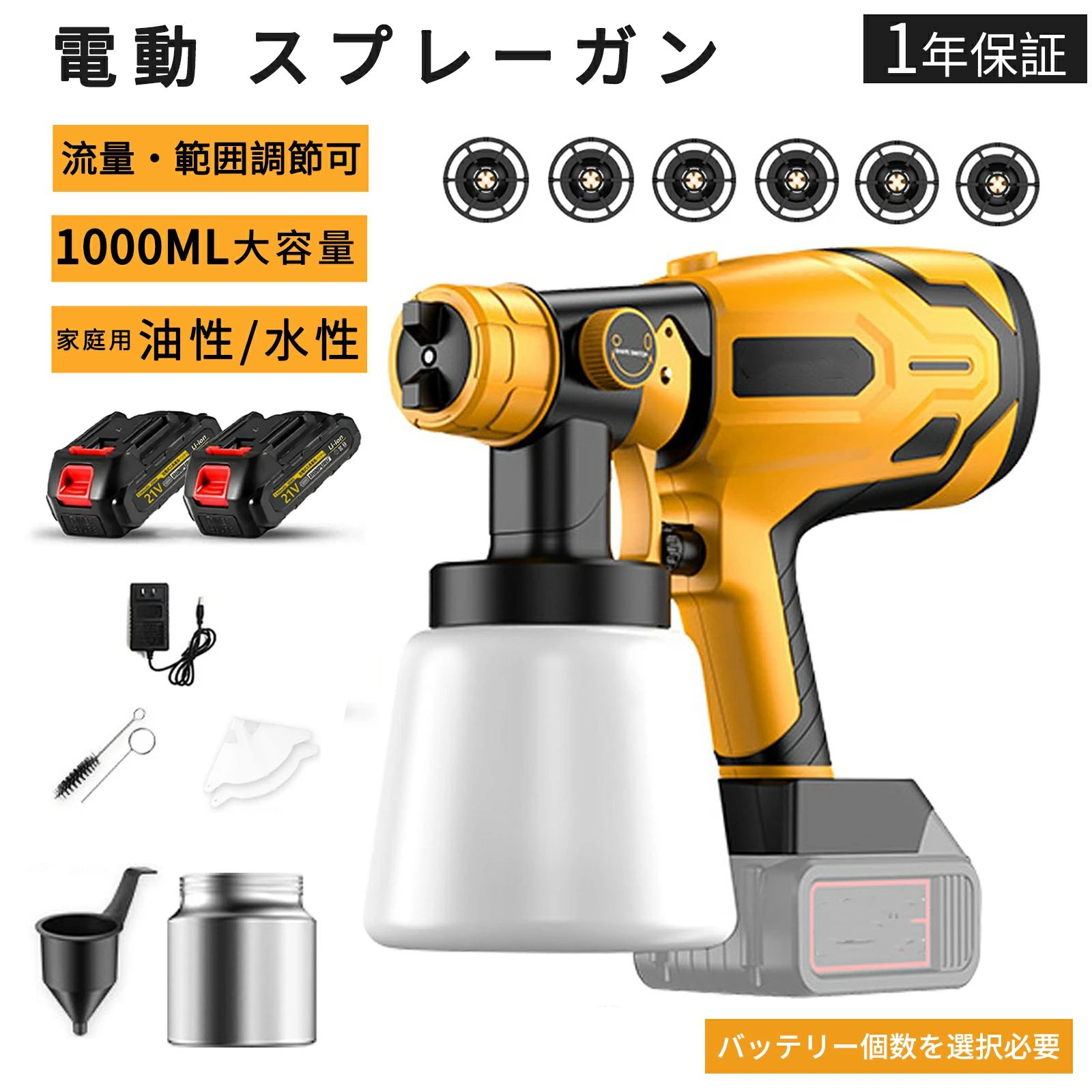 吹きつける鵞鳥 申し受ける式 コードレス 電動 ペンキ塗り 吹きつける鵞鳥 電動吹きつける鵞鳥 1000ml 身寄り用 吹き付け式  水溶性えの具 ペンキ塗り鵞鳥 役立つこと 気泡管水準器/垂直方向/丸型噴霧  噴霧の幅合わせる能力のある 油性 身寄り用  えの具屋君 えの具ペンキ塗り 在宅 DIY大放射能