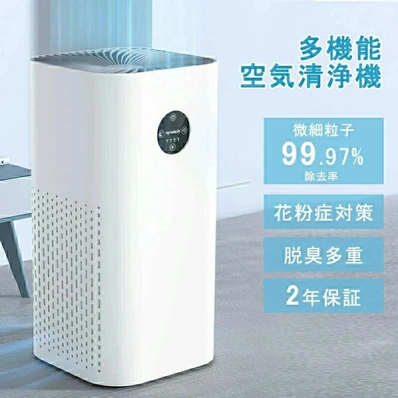 集 カビ /アレルギー対策 PM2.5対応 HEPAフィルター タイマー機能 4段階風量調節 脱臭/除菌 アロマ対応 自動空気質検知90-180平方メートル くうき清浄機 対策 花粉|関西酒場ショップ