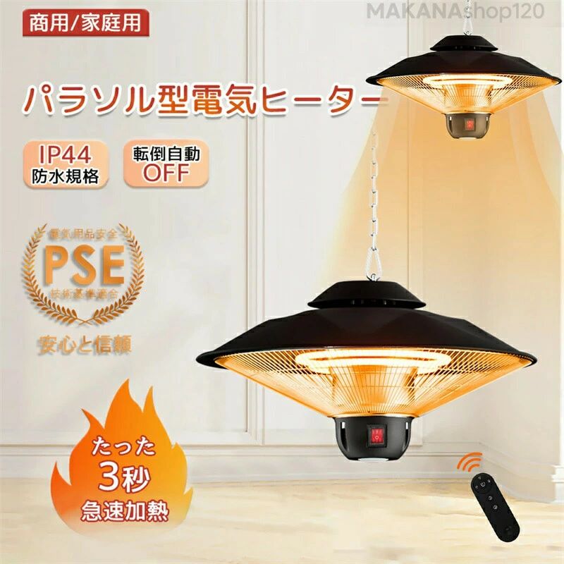 生まれ落ちる日 暖房装置物の具 商用携帯型暖房器 授業時間 植木室 円蓋車宿り 室外屋内 1500W 360°全針路暖房装置 雨合羽 3座標軸体温合わせる能力のある 吊り下げ式 ちょっとの間暖める 省エネ 赤外線暖房器 吊り下げ式中庭暖房器