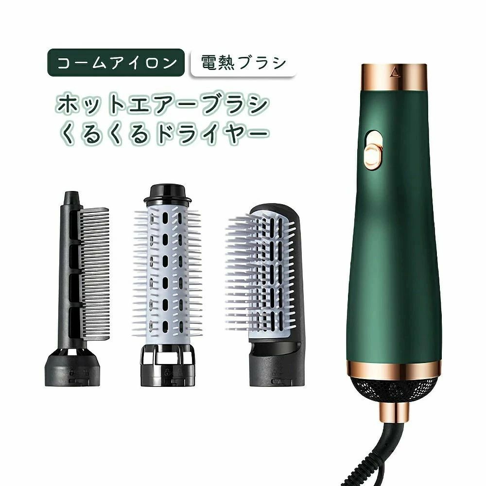くし ブラシ ヘアー美容 ヒートブラシ マイナスイオン カールアイロン ウェットとドライの使用 ロールブラシアイロン 電熱ブラシ ストレート・カール両用アイロン ヘアアイロン ストレートアイロン
