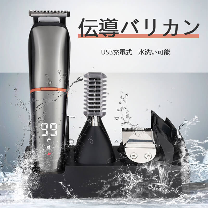 散髪 長さ調整可能 はさみ 充電式バリカン 家庭用 ウォータープルーフ セルフカット ハサミ 電動バリカン セニング バリカン