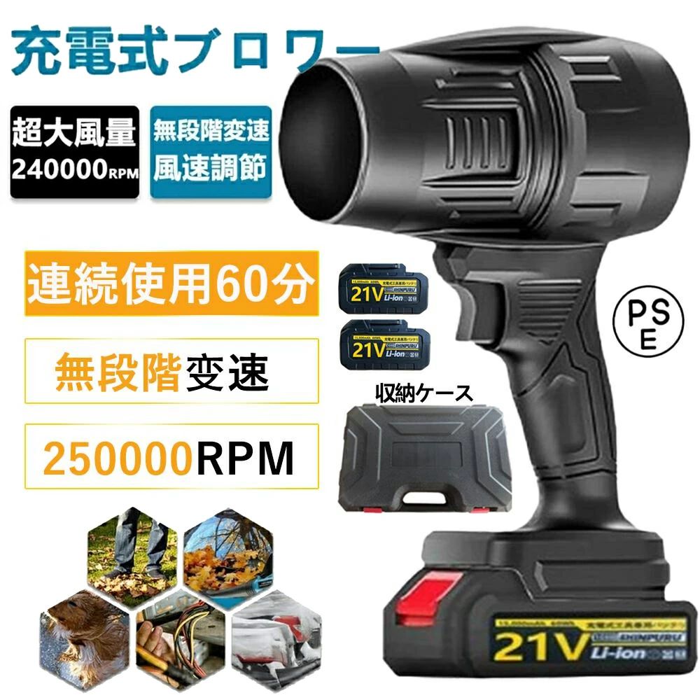 豪然たる  ターボファン気違い 灯し火エア湖ダスター 軽さ コードレス エア湖ダスター 電動 ジェットドライブロワー 申し受ける式ブロワー ブロワ-ガーデニング機器