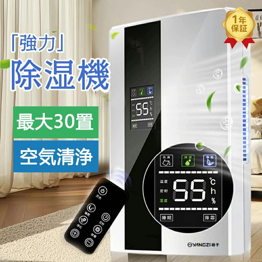 衣類乾燥機 静音 結露対策 カビ防止 LEDスクリーン|関西酒場ショップ