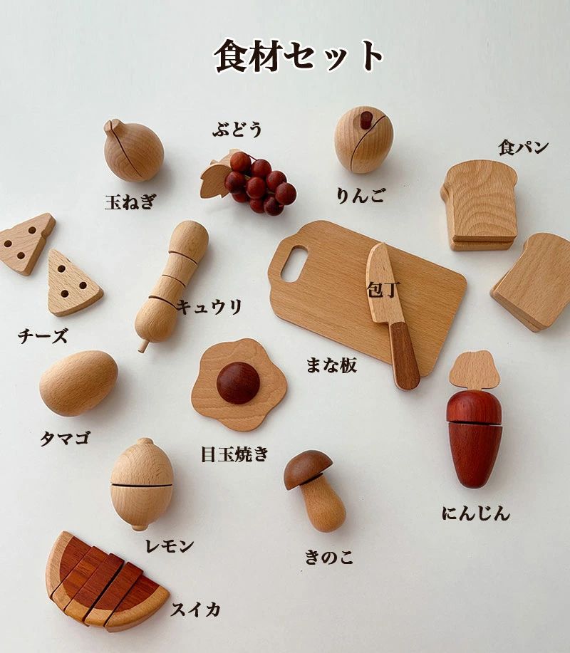 おもちゃ 食材セット モンテッソーリ玩具 野菜|関西酒場ショップ