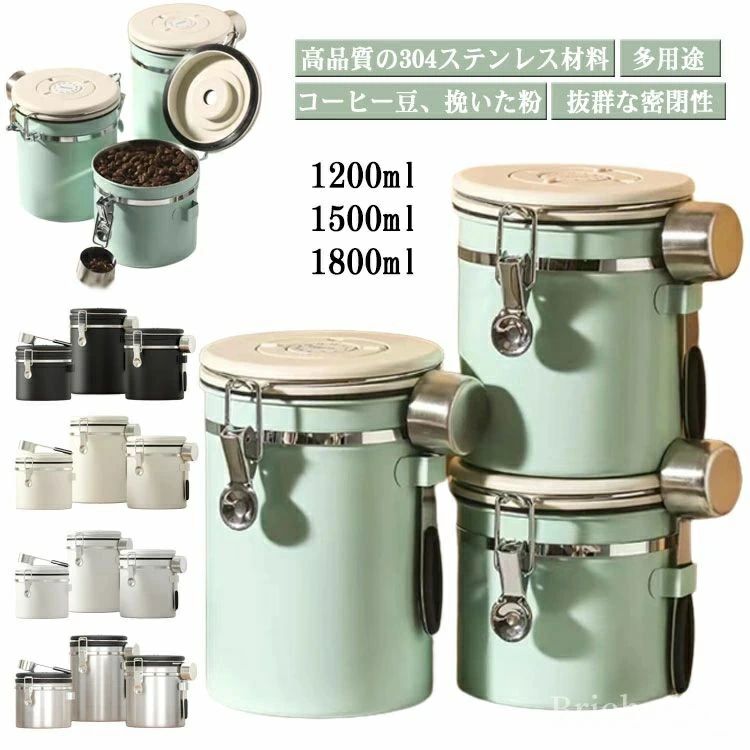 容器 収納 コーヒー豆 コーヒー豆保存 キャニスター