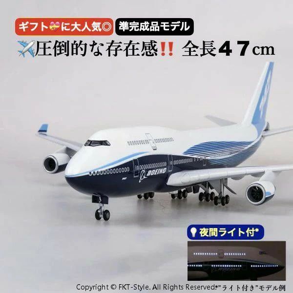 ひな形 航空機 1/150規模 47珊 遣っ付ける品 飾れる飛行機 室内装飾 差し上げ物 差し上げ物に◎ ANA風 ボーイング