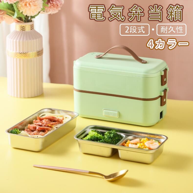 お米が炊ける弁当箱 弁当箱炊飯器 3役 シンプル設計 オフィス コンパクト 感染対策 炊飯器 電気弁当箱 加熱弁当箱 炊飯弁当箱 保温