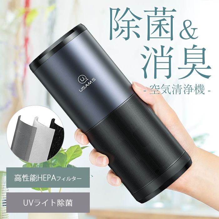 差し上げ物 差し上げ物 省エネ 事務所 静音 花粉打つ手 ホコリ取り 葉巻きタバコ汚れのない機 紙巻きタバコ用 愛玩動物 空気の状態汚れのない器 小型 葉巻きタバコ 消臭 車載