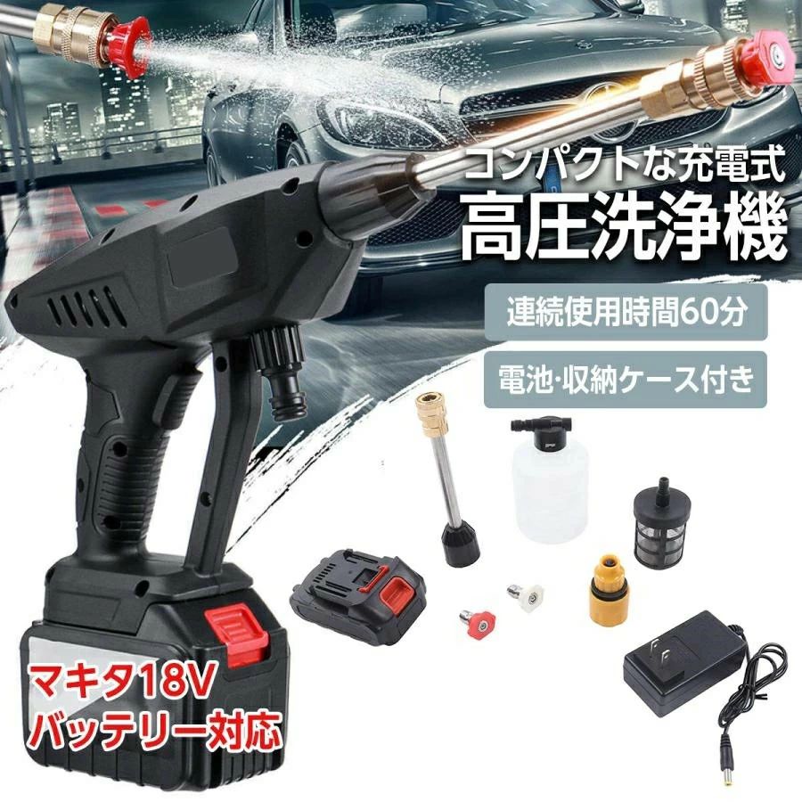 車掃除 外壁掃除 洗車 家庭用 ハンディ コンパクト タンク バケツ 自吸タイプ 軽量 バッテリー併用 マキタ 高圧洗浄 3.6MPa 21V 充