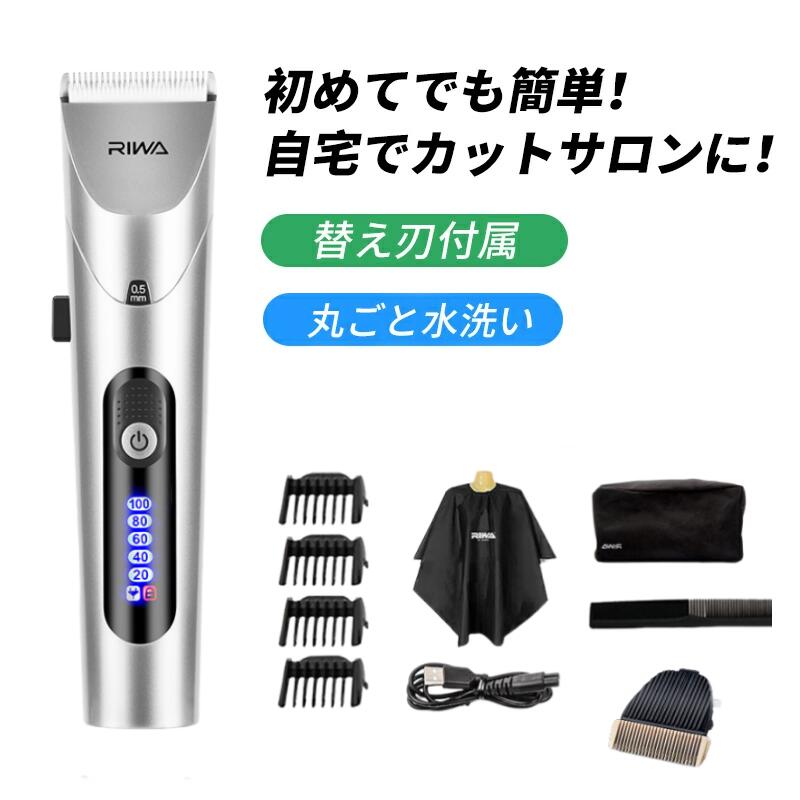 上半身電気かみそり 電動バリカン 髭剃り チタントリマー USB申し受ける式 コードレス 髪の毛切断機