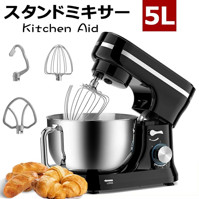 8段階スピード調整【スタンドミキサー】【撹拌機】【卓上ミキサー】【業務用ミキサー】【生クリーム】【ミキシング】 電動ミキサー