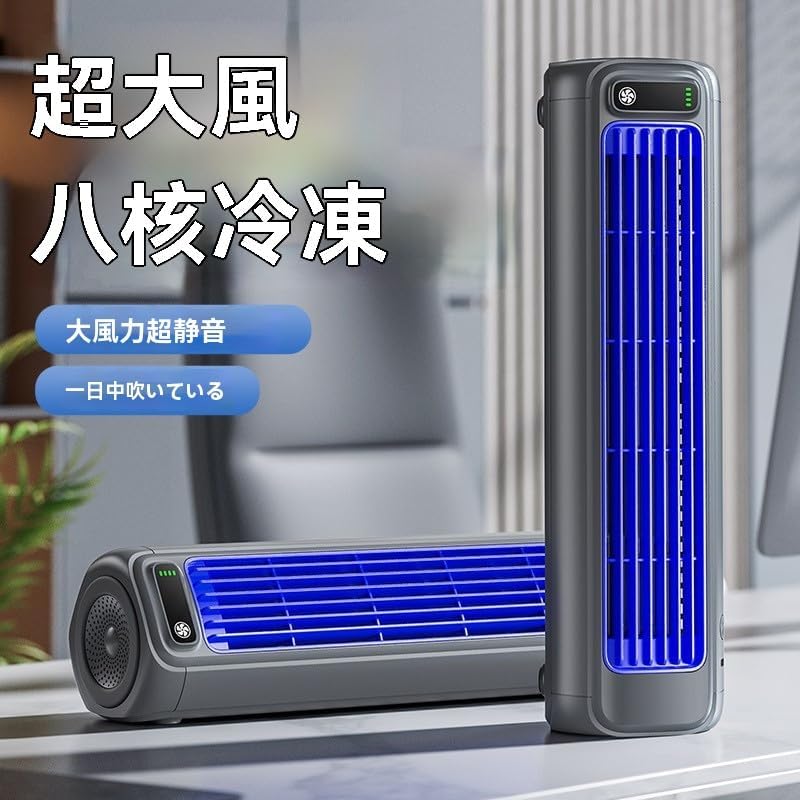 露天でも屋内でも当てはめる能力のある 夏の好いたらしいさ 空調設備物の具 ー 大気圏 個人的小型 申し受ける式冷やかす愛好者 3流行り物かい繕う能力のある ー 大気圏 卓上 ー モバ