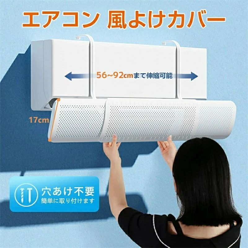 風よけ ２個セットエアコン 風よけ カバー エアコン 風向き 調整 風よけ 風除け 風向き 冷房 乾燥 ウイング