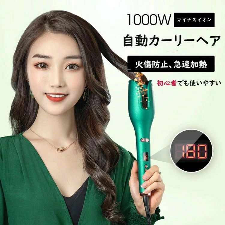 急速加熱 自宅旅行用 ヘアーアイロン 内巻き外巻き 温度調節 自動巻き髪 ヘアアイロン自動カール オートカール 急速加熱