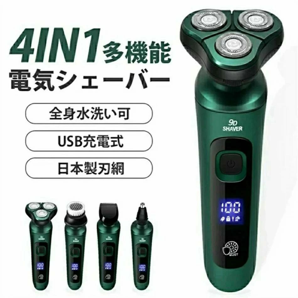 電気かみそり メンズ電気かみそり 明かり電気かみそり 明かり髪剃り 電動電気かみそり 明かりかみそり