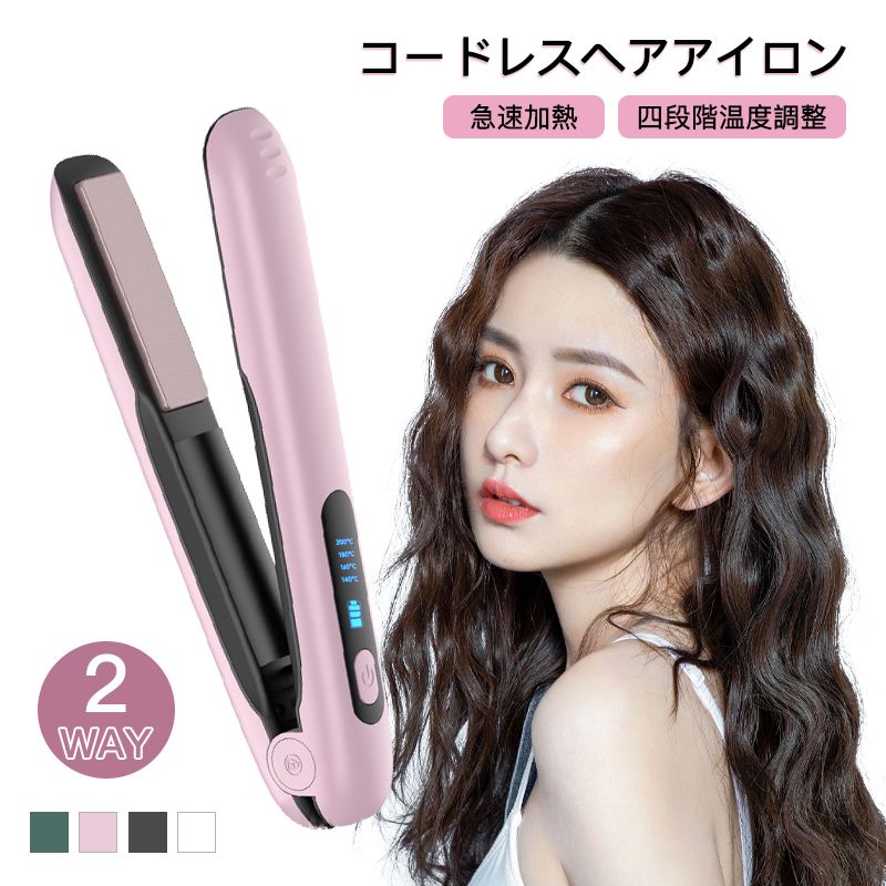 ウェーブアイロン 携帯用 ヘアーアイロン 秋冬 旅行 初心者向け プレゼント ミニ カール 設定 ヘアアイロン 急速加熱 コンパクト