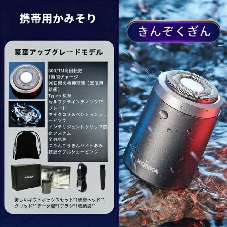 プレゼント 出張 旅行 ひげ剃り Type-C USB急速充電 小型 軽量 コンパクト 乾湿両用 水洗い可 IPX7防水 携帯用 ミニシェーバー