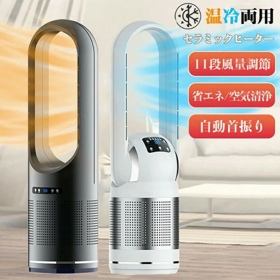 暖房器具 猛暑対策 冷風機 転倒自動OFF 省エネ 静音 リモコン付き 自動首振り タイマー付 セラミックヒーター 3秒だけ速暖/冷 冷
