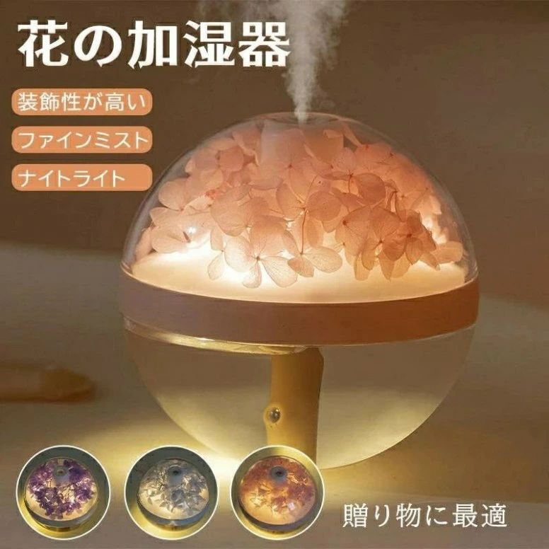 全3色 贈り物 プレゼント グッズ USB おしゃれ 加湿器 ギフト ランプ アンビエント ベッドサイド デスクトップ ミニ USB ポータ