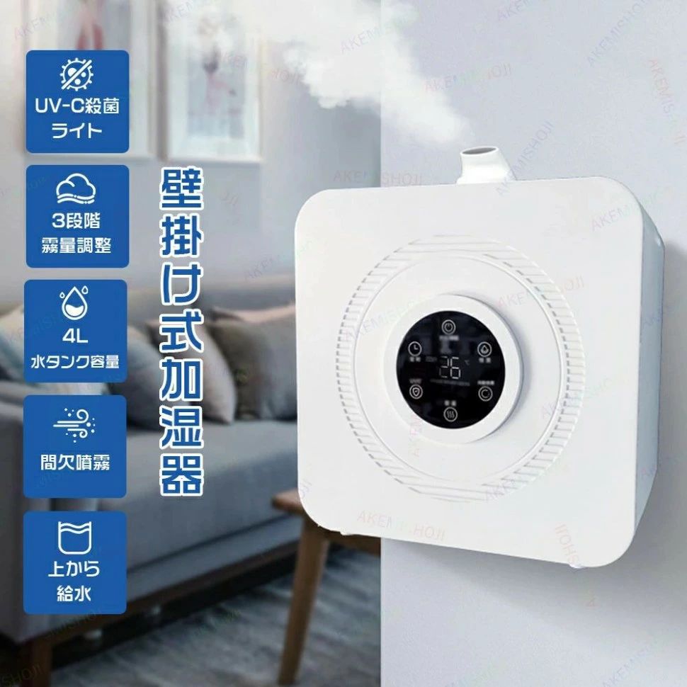家庭用 オフィス リビング 部屋用 寝室 保湿 乾燥対策 水なしで自動シャットダウン 上から給水 加湿量250ml/h UVライト除菌機能｜関西酒場ショップ