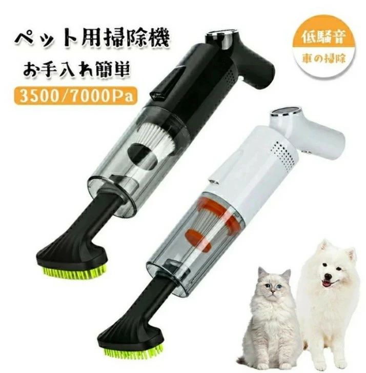 抜け毛を自動吸引 お手入れ簡単 低騒音 車の掃除 家庭用ペットの毛の掃除 自動車用ウェットドライ掃除機 充電式 ミニ 2500Ahバッ