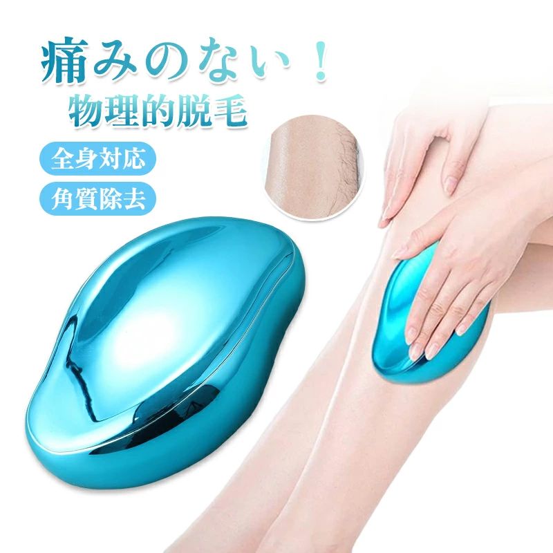 クリスタルヘアイレイザー ムダ毛 ボディシェーバー シェーバー レディースシェーバー 家庭用脱毛器 脱毛装置 痛みのない 脱毛