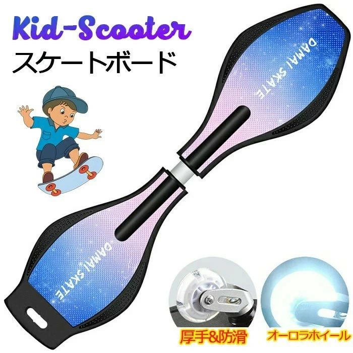 差し上げ物 光るウィール ちびっ子 キッズ用 滑るゲーム盤 蹴りつけるゲーム盤 クリスマス 差し上げ物 安全性のあるな上滑り打ちきり 生まれ落ちる日 ちびっ子 ケボー初