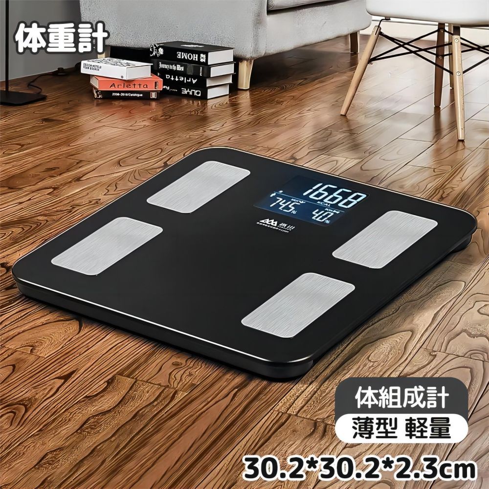 30.2*30.2*2.3糎 貨物輸送無料 黒 体量体組み上げる計 今めかしい 分かりやすい 他愛も無い 軽さ 薄型 食事制限 体組み上げる計 内臓脂肪組織 体脂肪組織計 デジタル
