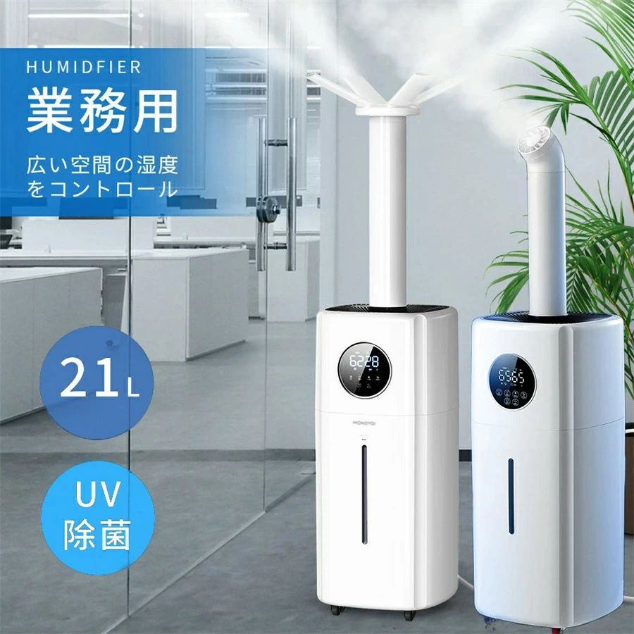 リビング 授業時間 執務室 空気の状態汚れのない機 遠隔操作付 上から水 水蒸気 2類概念ノズル 4つ吹出口 年代順の連続30第四次元加湿 3座標軸 2000ml/hパワ