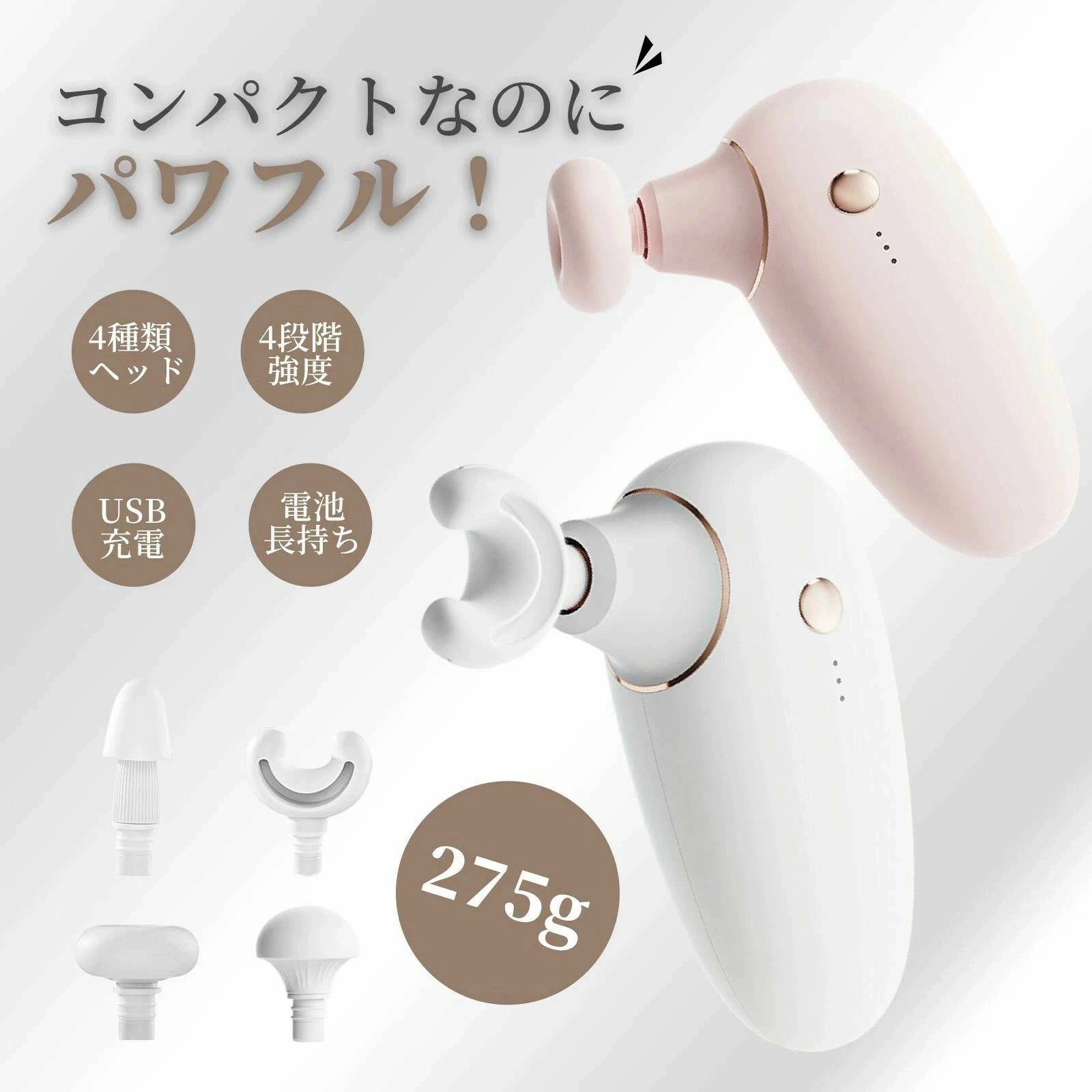 静音 パワフル 首 足 4つアタッチ コンパクト ハンディーマッサージャー ースガン 肩 電動マッサージ器 筋肉マッサージ器運動 腰