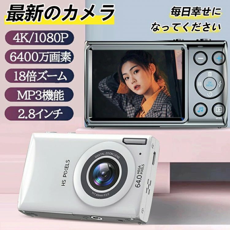動画 撮影 AF 自撮り タイマー撮影 連続撮影 手ぶれ補正 USB充電 18倍ズーム 2.8インチスクリーン コンパクト オートフォーカス|関西酒場ショップ