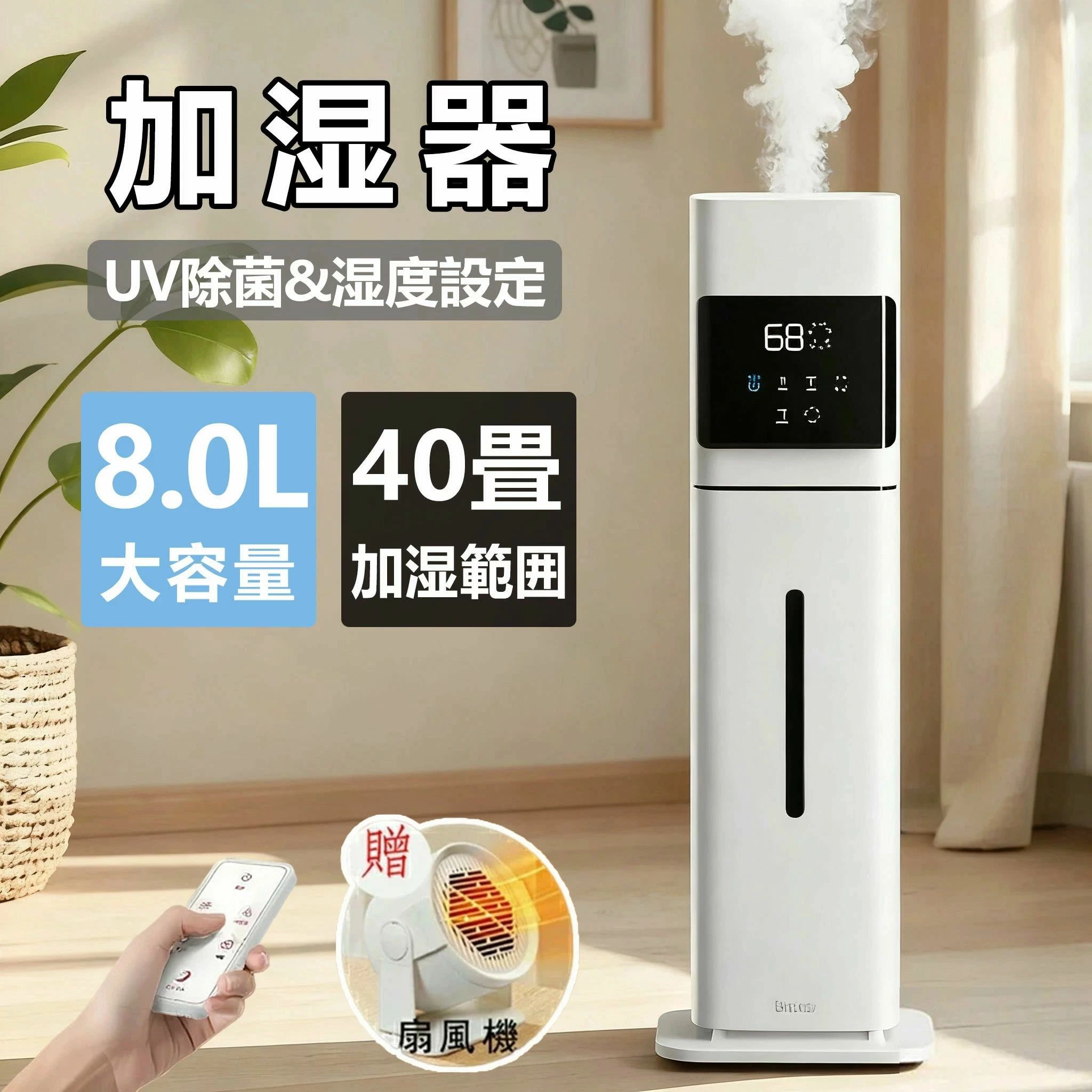 加湿 アロマ タワー加湿器 40畳 3段階ミスト調節 湿度センサー オフィス 部屋 お手入れ簡単 タイマー 静音 リモコン付|関西酒場ショップ