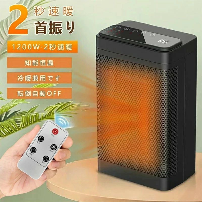 傾倒自動小銃オフ 20畳お部屋相応う 痛いところ暖房器 今めかしい 省エネ 静音 小型 2秒速暖 気違い暖房器
