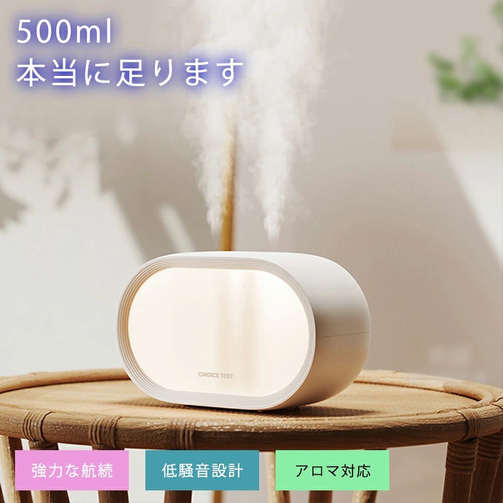 3段階調節 アロマ加湿器 アロマ対応 500ml 卓上 上部給水式加湿器 加湿機 タンク容量 軽量 省エネ 子供部屋 乾燥 保湿 強力加湿|関西酒場ショップ