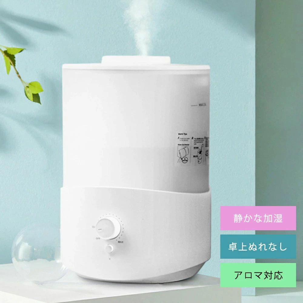 卓上ぬれなし 湿度調節 空焚き防止 無極サムターン 2段階調節 2500ml 卓上 上部給水式加湿器 加湿機 タンク容量 軽量 省エネ｜関西酒場ショップ