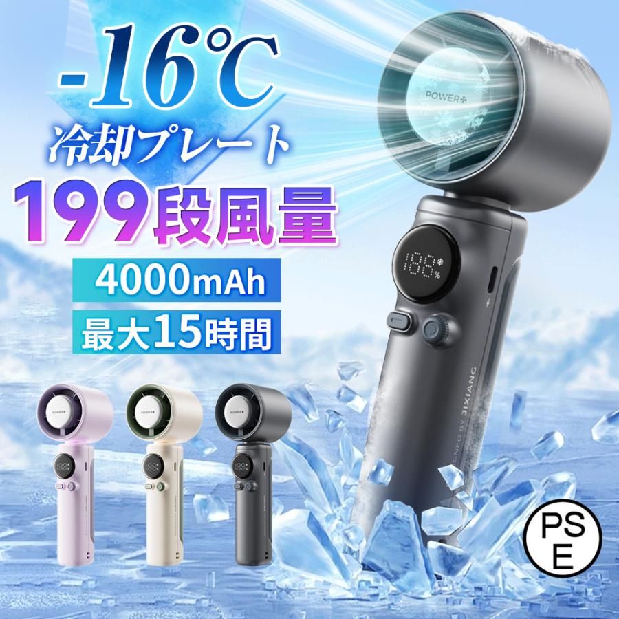 計?4000mAh充電式バッテリー｜小型＆軽量?猛暑対策に最適?通勤通学/アウトドア/旅行にも便利?コンパクトでおしゃれなミニファン