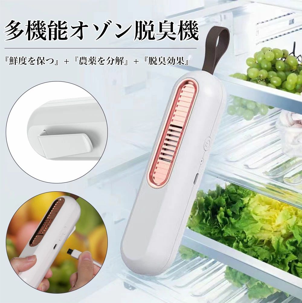 ペ 靴 トイレ 車 下駄箱 冷蔵庫 コードレス usb充電式 省エネ エアクリーナー 強力 コンパクト 小型 靴除菌脱臭器 除菌 ゾン消臭
