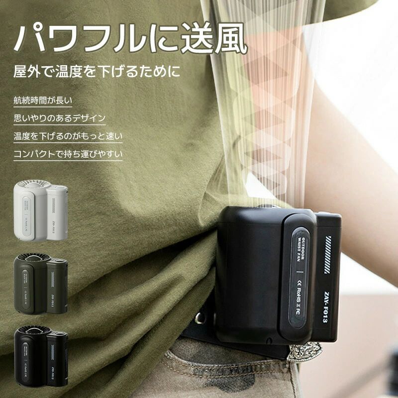 おしゃれ 静音 小型 強力 ミニ扇風機 クリップ USB充電式 ベルトファン 羽なし 扇風機