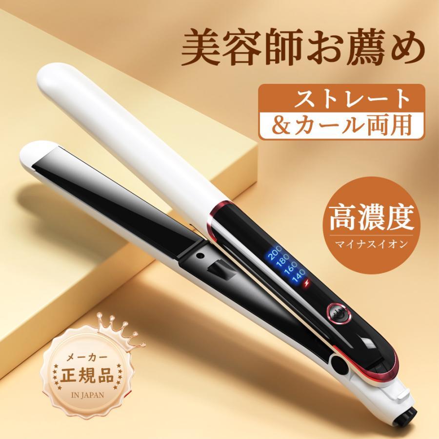 コンパクト 温度表示 温度調整 急速加熱 42W マイナスイオン プロ仕様 カールアイロン 2way カール ストレート