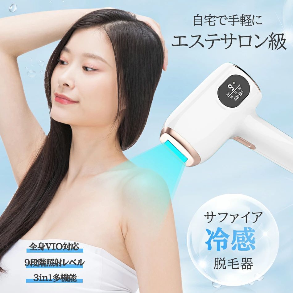レディースVIO対応 髭 メンズ だつもうき脱毛器 9段階調節 家庭用 往復式 男女兼用 腕 脇 ヒゲ フェイス ボディ 顔 家庭用(HR脱|関西酒場ショップ