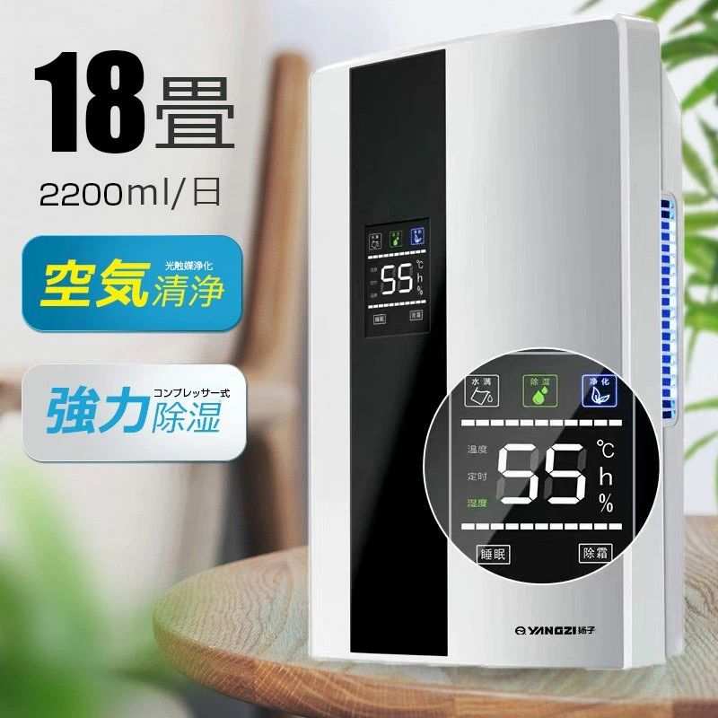 電気代安い 衣類乾燥 除湿器 衣類乾燥 空気清浄器除湿機 静音 省エネ 多機能家庭用18畳 強力乾燥器電気代大容量除湿器パワフル除|関西酒場ショップ