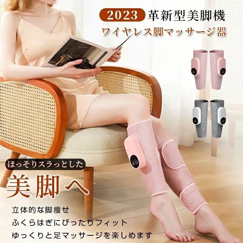 ふくらはぎ マッサージ マッサージャー 充電式 温熱機能 足痩せ 脚痩せトレーニング ふくらはぎ痩せ 美脚ケア 熱美脚機