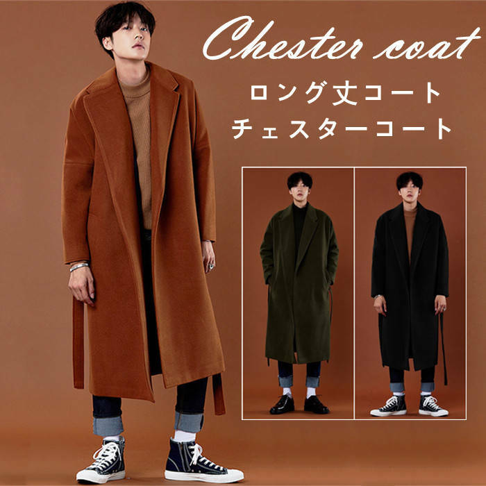 アウター 冬物 冬服 紳士品 テーラードコート ブレザー ロング丈 ベルト付き ゆったり風 ファッション ダッフル生地 メンズコー|関西酒場ショップ