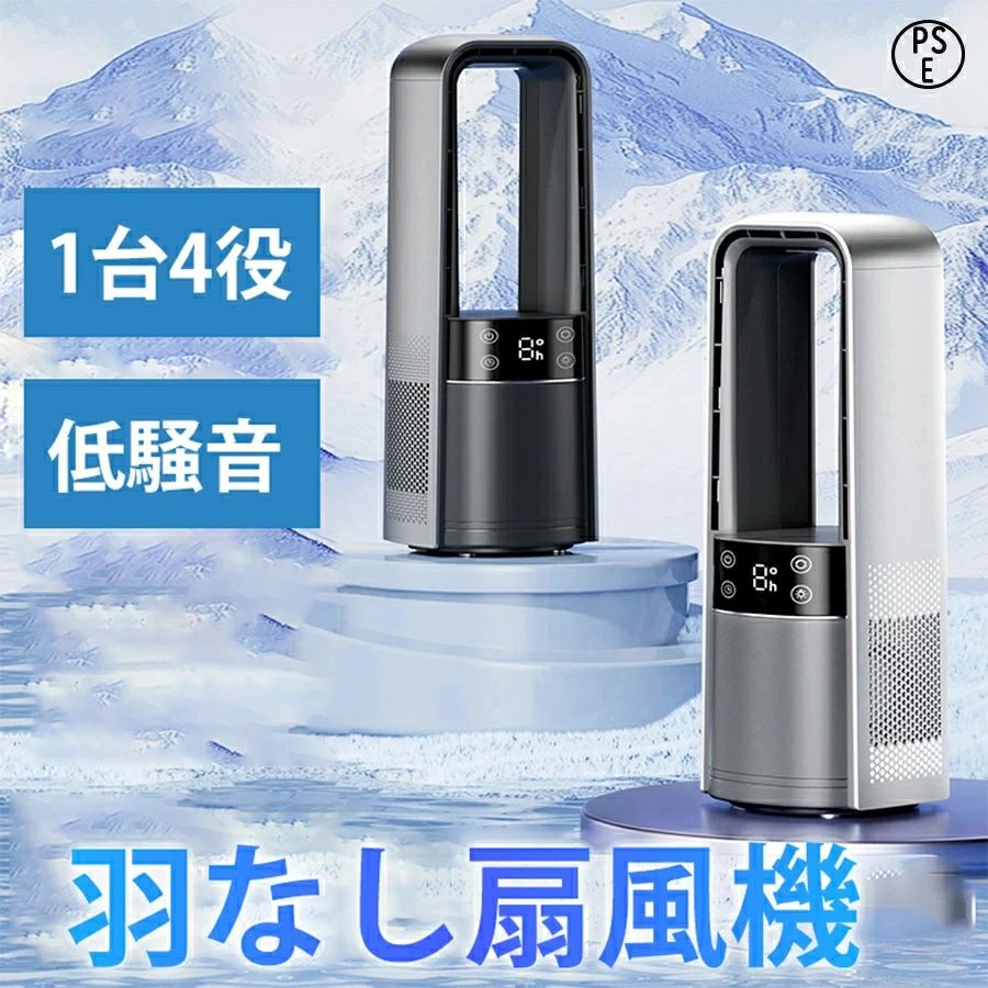 USB 風量8段階 扇風機 省エネ 卓上扇風機 冷風 リモコン付き 冷風扇 強力 冷風モード 1秒冷却 静音 冷風扇風機｜関西酒場ショップ