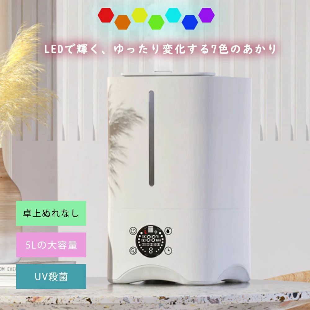 節電 寝室 強力加湿 除菌 乾燥 抗菌 3段階調節 省エネ 子供部屋 空焚き防止 保湿 軽量 送料無料 5000ml|関西酒場ショップ